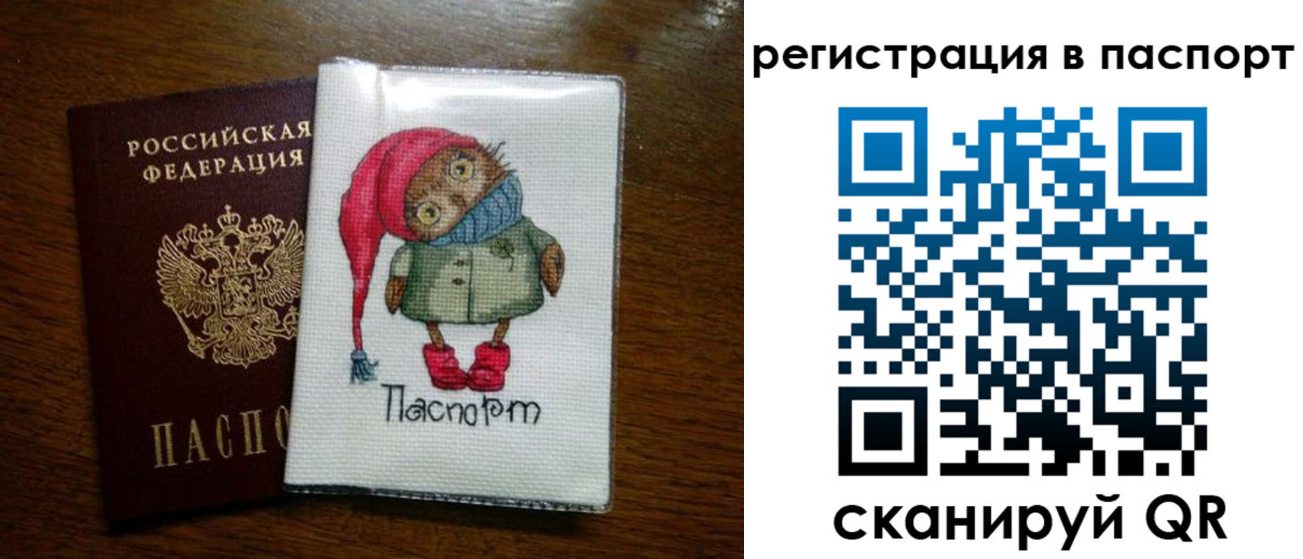 регистрация в Егорьевске