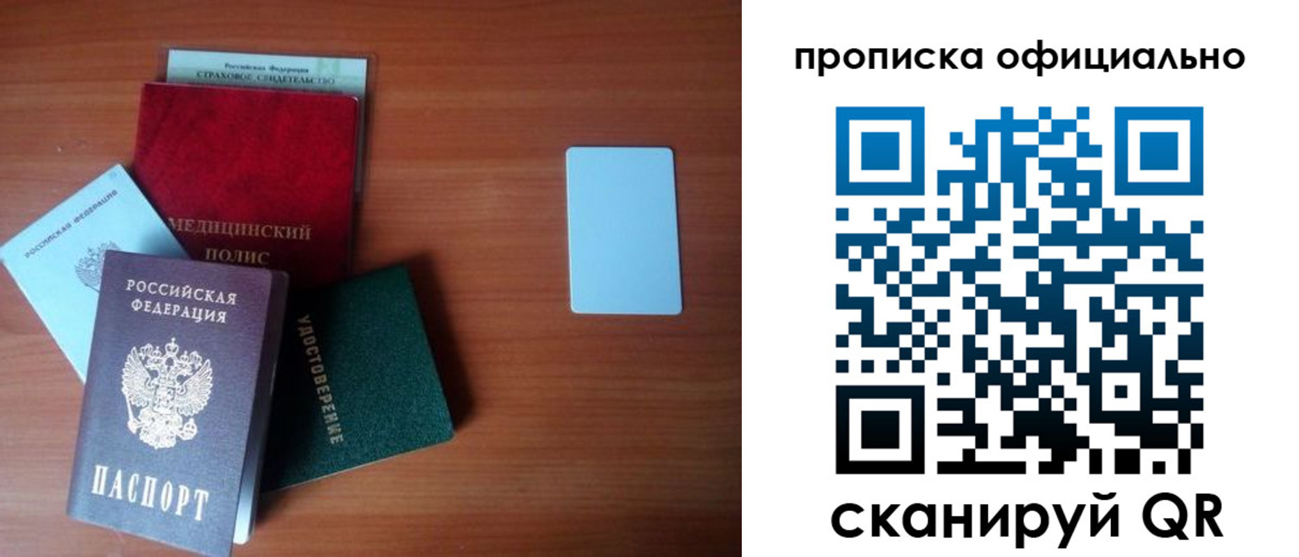пропишу в квартире в Егорьевске