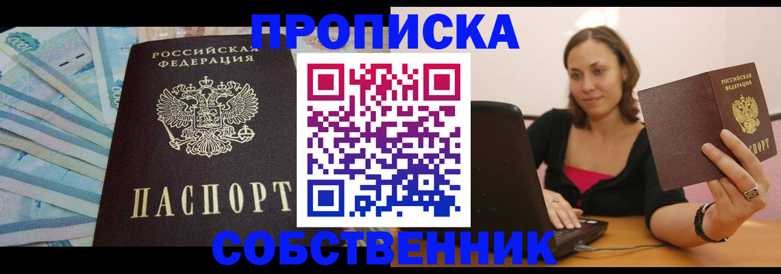 временная регистрация гарантия в Егорьевске