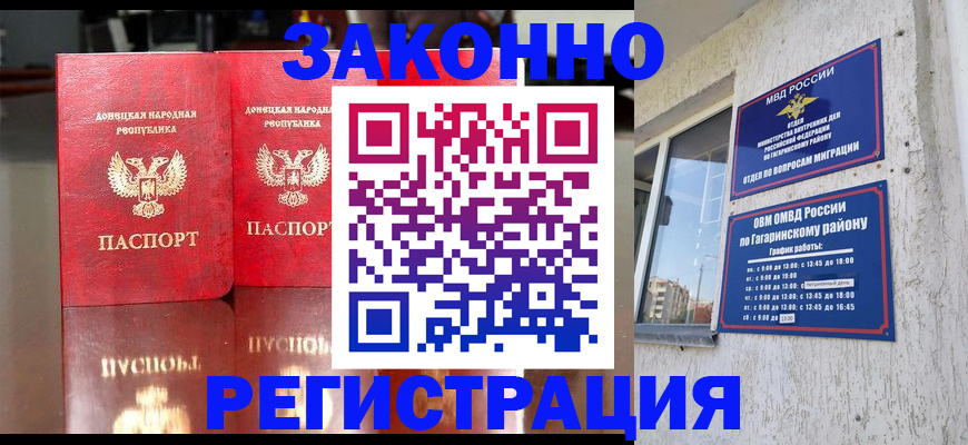 временная регистрация законно в Егорьевске