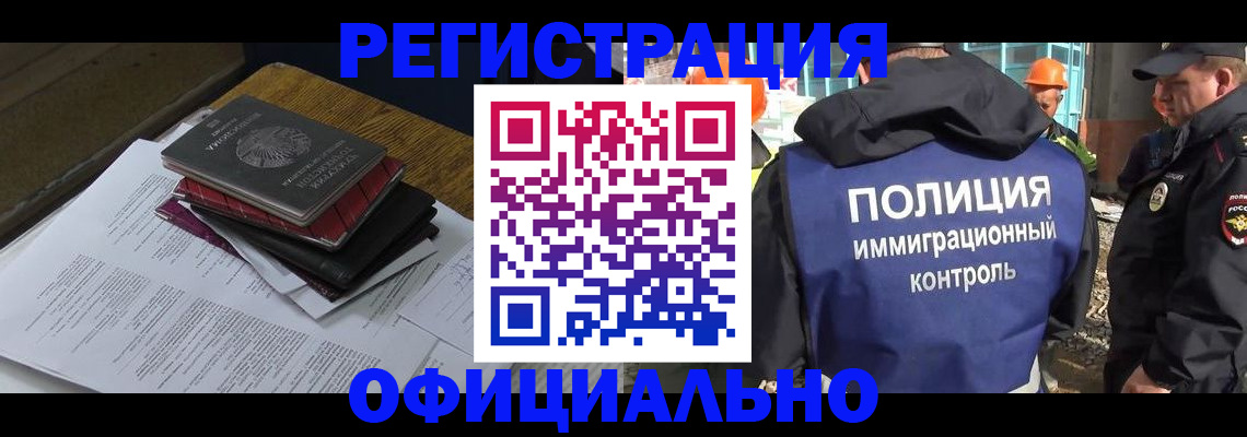 прописка регистрация в Егорьевске